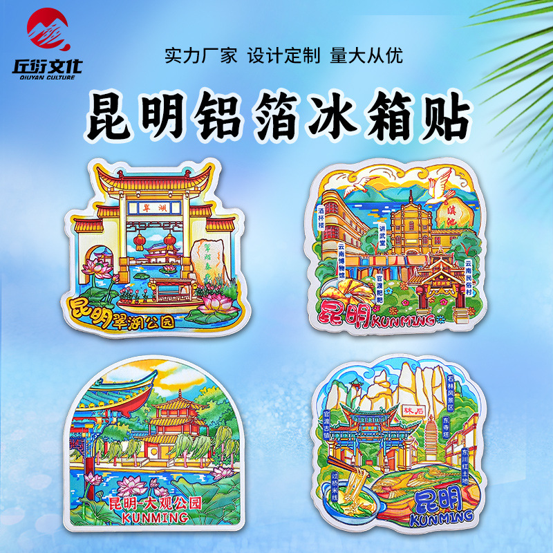 Yunnan Kunming Refrigerator Sticker Magnetic Sticker Stone Forest Grand View Park Cuihu Park Crossing Bridge Rice Noodle Magnetic Sticker Tourism Memorial