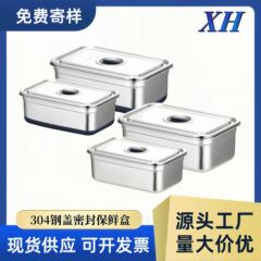 304 ステンレス鋼の鮮度保持ボックス正方形のスチール蓋家庭用大容量フルーツ餃子ボックスクロスボーダー屋外密封弁当箱