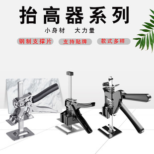 Ceramic Tile Height Adjuster Height Lifter Bricklayer Floor Tile Wall Tile Top Height Lifter Hand Tool