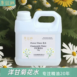 单方精油;植物香料;基底精油