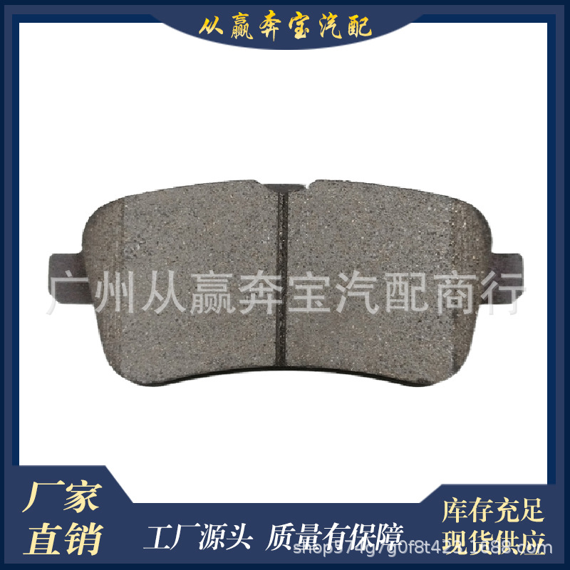 Suitable for Mercedes-Benz W166 X156 R172 0074207720 Car Ceramic and Semi-Metal Brake Pads Rear
