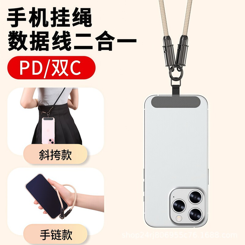 子弹头二合一手机挂绳充电线防丢绳PD60W挂脖快充数据线适用苹果|undefined