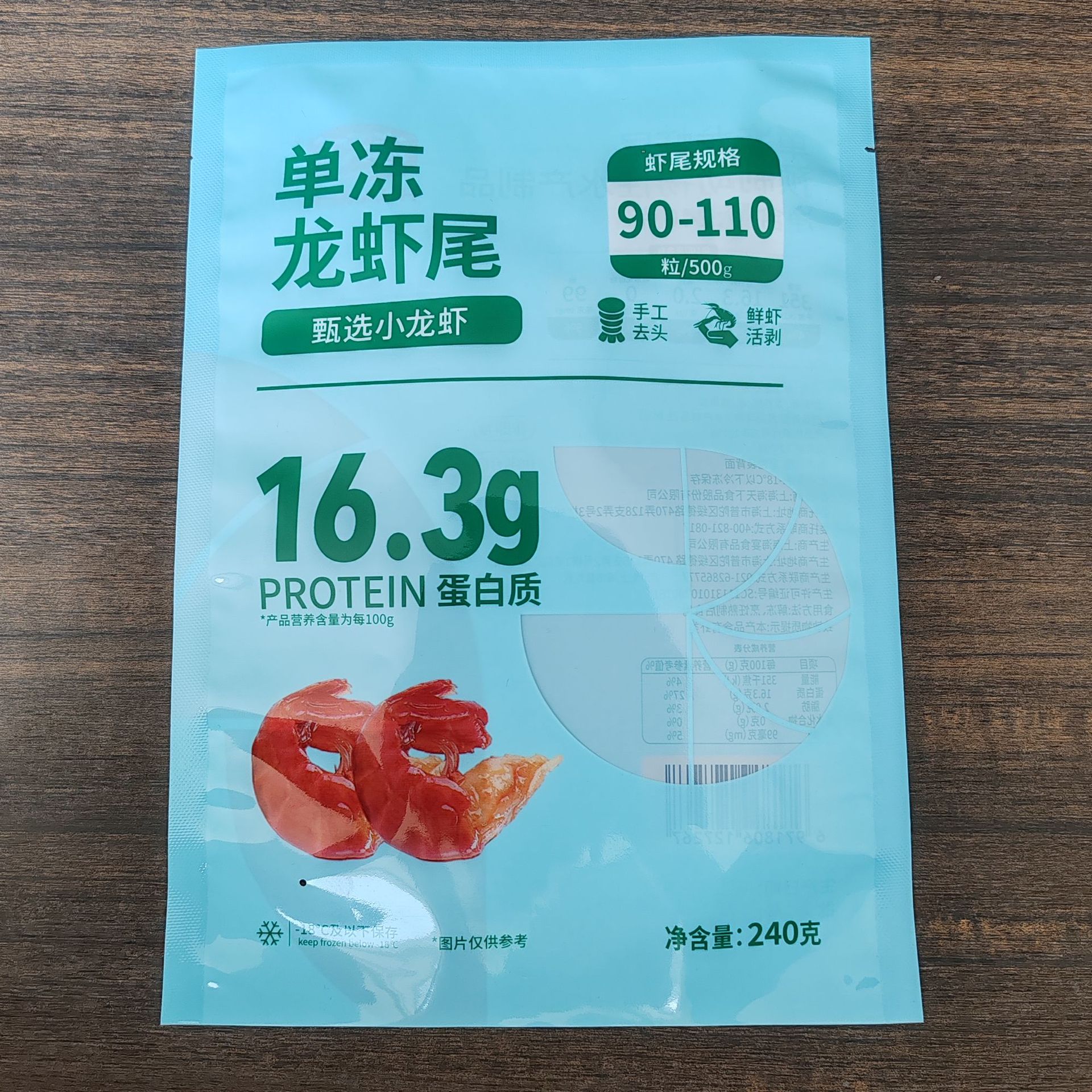 定制水产生鲜龙虾尾食品包装袋速冻冷鲜低温冷藏袋三边封食品袋