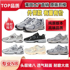 莆田 nb530 純粋なオリジナルシルバーカップルモデルお父さん靴ランニングシューズ男性と女性のスポーツシューズレトロカジュアルスポーツシューズ