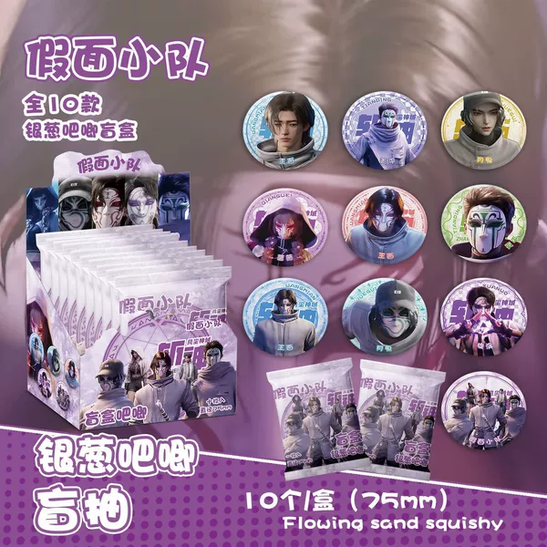 Zhan Shen-Masked Team [Includes 10 badges + 10 protective cases]