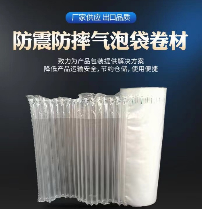 厂家批发快递缓冲包装气柱袋卷材气柱卷气柱膜厚气泡柱袋气柱片材