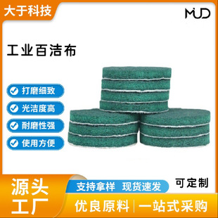 Industrial Scouring Pad with Velvet Backing 4inch Thickeneded Disc Nylon Brushed Cloth Stainless Steel Metal Rust Removal Polishing Cleaning Cloth
