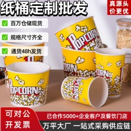 纸杯;一次性纸杯;纸碗