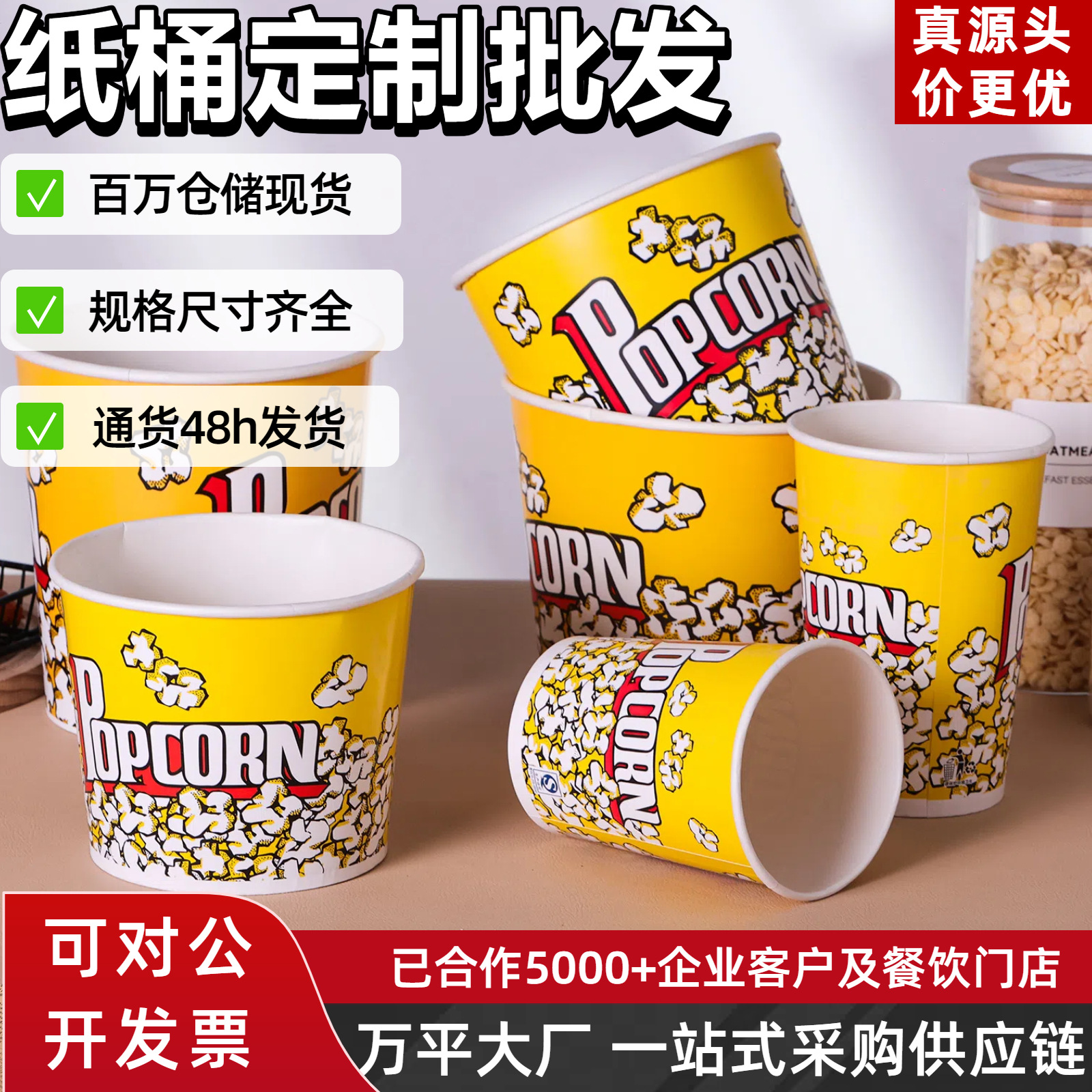Cubeta de palomitas de maíz desechable de 170 oz, cubeta de papel para comida para llevar, pollo frito, cubeta de palomitas de maíz para cine, personalizable.
