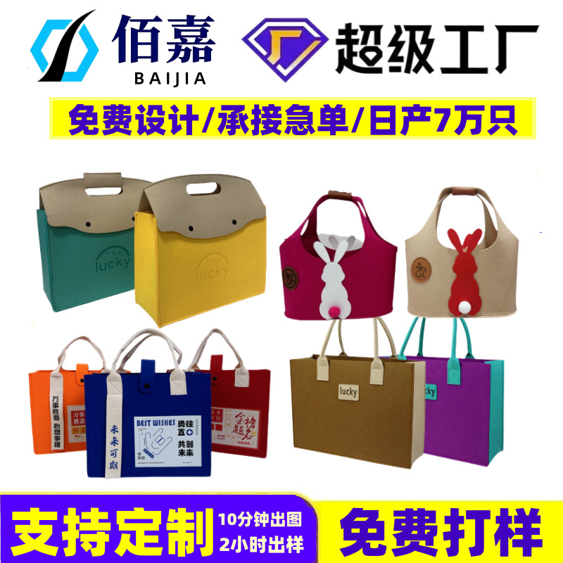 新款企业学校毛毡手提袋托特包银行保险广告宣传礼品袋毛毡包定制