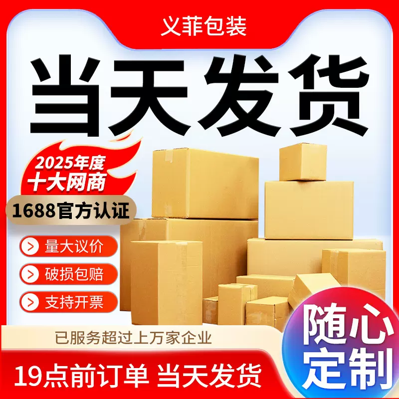 义菲纸箱现货厂家直销纸盒快递纸箱超硬搬家纸箱批发包装盒
