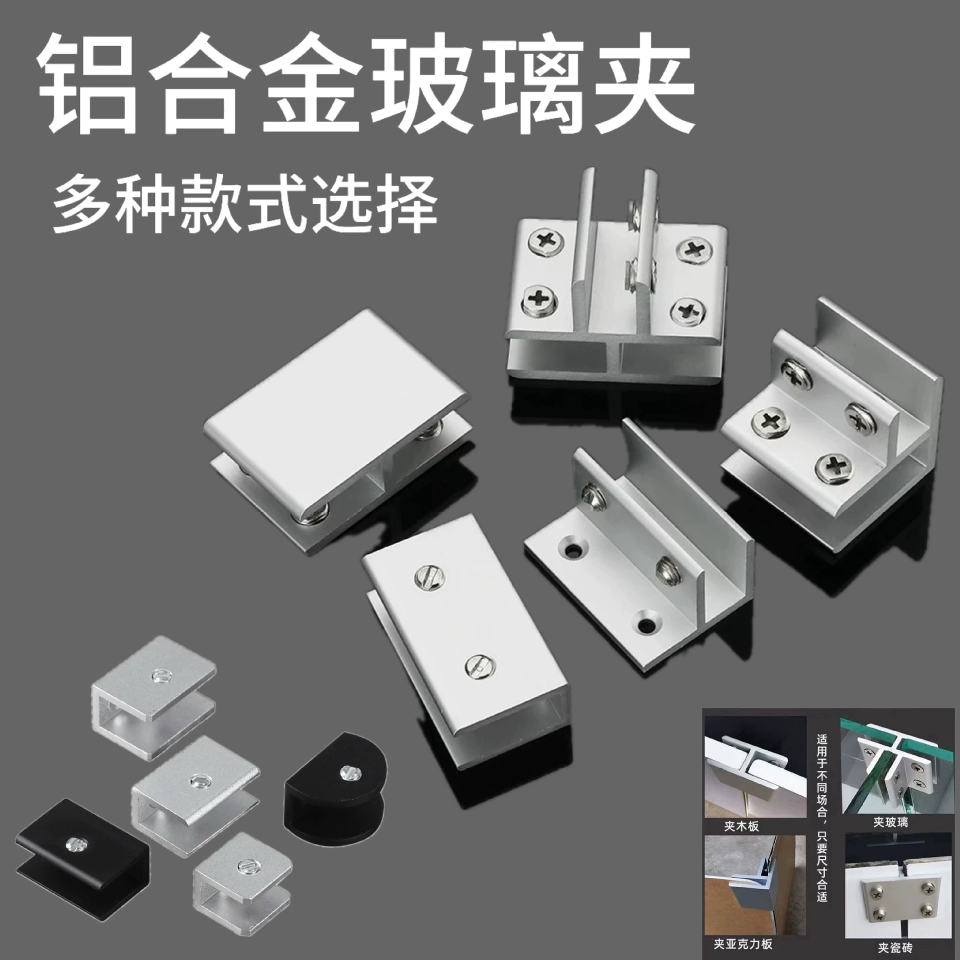 Стеклянный зажим из алюминиевого сплава держатель стеклянный крест зажим ламината фиксирующий зажим полукруглый стеклянный держатель фурнитура