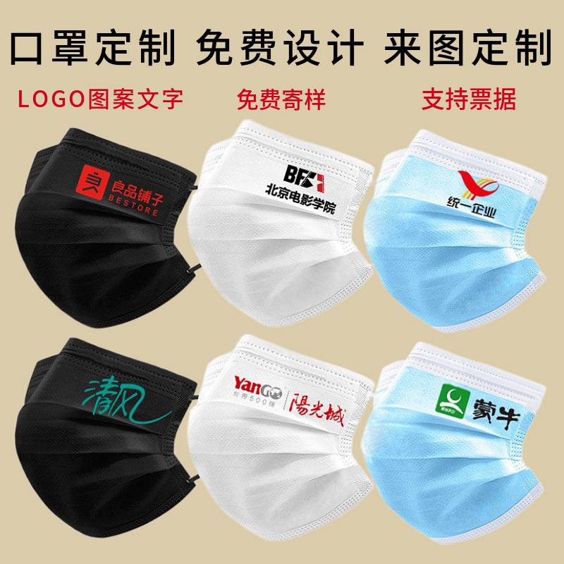 Wholesale Custom Disposable Protective Masks for Adults and Children, 3D Custom-Made with Corporate or Unit Logos for Advertising Wholesale Custom Disposable Protective Masks for Adults and Children, 3D Custom-Made with Corporate or Unit Logos for Advertising