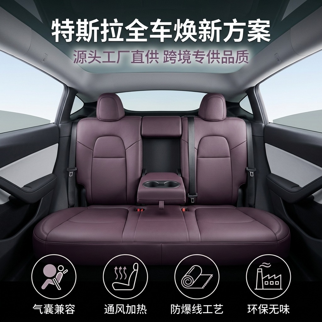 【Exclusive for Cross-Border Sales】Tesla New Model 3/YL Car Accessories Special Full-Coverage Seat Cushion and Seat Cover