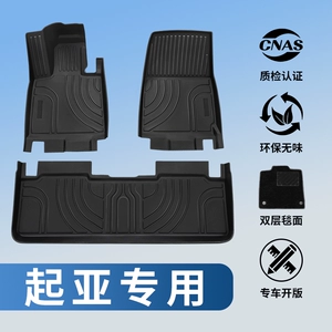Kia K2/K3/K4/K5 seriyası üçün TPE avtomobil döşəmələri, çirkə davamlı