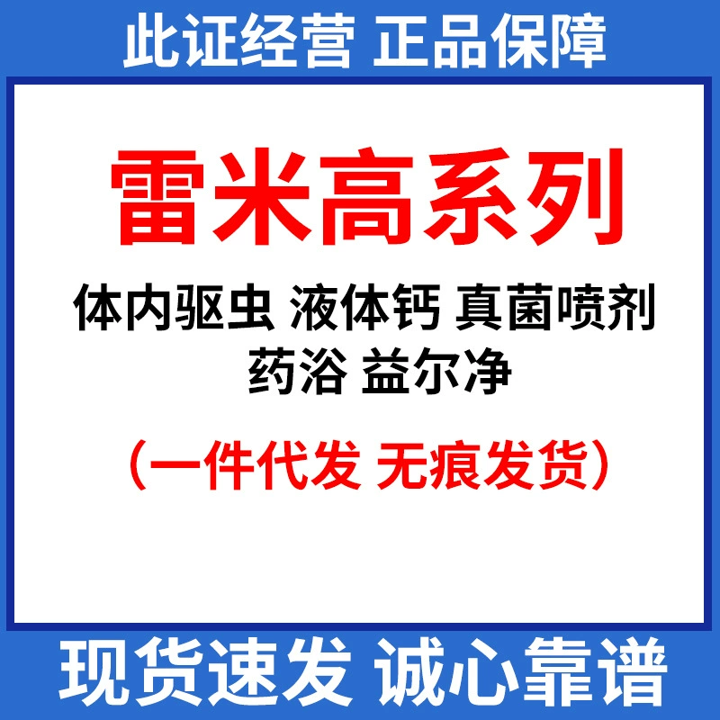 Raime Mivekaben Распыление грибков Skin Yernet Ванна Жидкий кальций