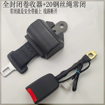 Car seat belt, Vehicle Sightseeing Vehicle Automatic - fully-enclosed-retractor-20-wire-rope-normally-closed