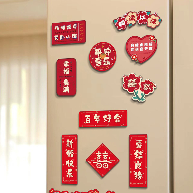 Sala de bodas refrigerador pegatinas decoración de la boda diseño de dibujos animados sala de bodas Xi personaje refrigerador pegatinas traje de boda suministros colección al por mayor