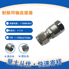 ���lͬ�S�B���� N �͹��^ ��� 1/2 Ӣ����|DC-3GHz