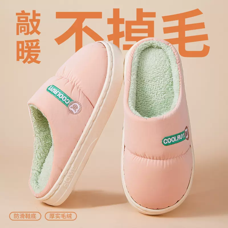新款羽绒布棉拖鞋防水耐脏家居棉拖鞋女冬季保暖加厚毛绒拖鞋冬天