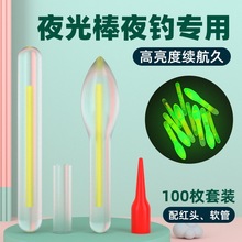 夜光棒钓鱼荧光棒夜钓超亮浮漂电子发光棒卡座鱼具用品大全鱼漂