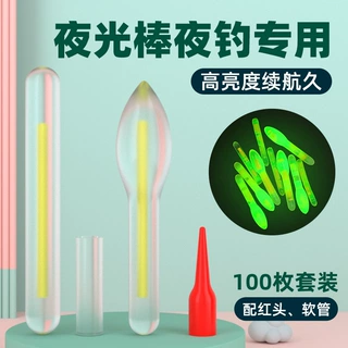夜光棒钓鱼荧光棒夜钓超亮浮漂电子发光棒卡座鱼具用品大全鱼漂