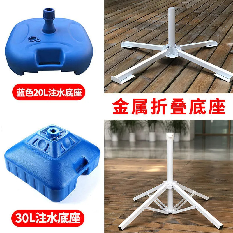Outdoor Sunshade Large Commercial Stand Umbrella Garden Umbrella Sun Umbrella Base Advertising Umbrella Base Plastic Bucket Umbrella Seat