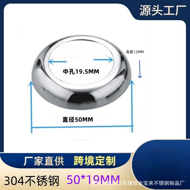 50*19.5 홀 콘 커버 304