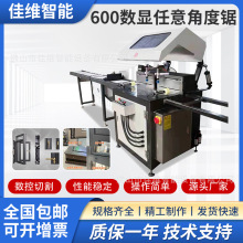500数显数控切割机角度锯气动任意角度单头锯切割机铝合金切割机