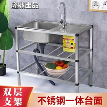 简易不锈钢水槽带支架平台洗碗池单槽落地架子操作台面厨房洗菜盆