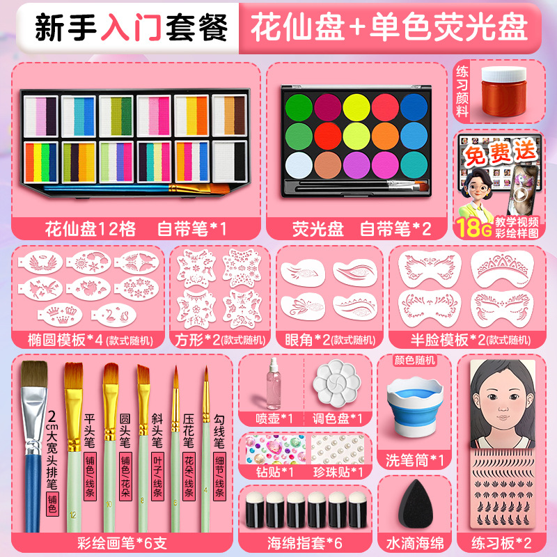 Juego de pintura facial para niños, plato de arco iris de 15 colores al por mayor, plato de pintura corporal, se puede instalar un puesto de color facial soluble en agua