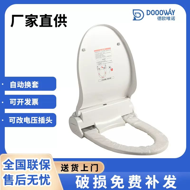 马桶盖一次性自动换套加热恒温马桶垫感应转转垫坐便盖马桶圈智能