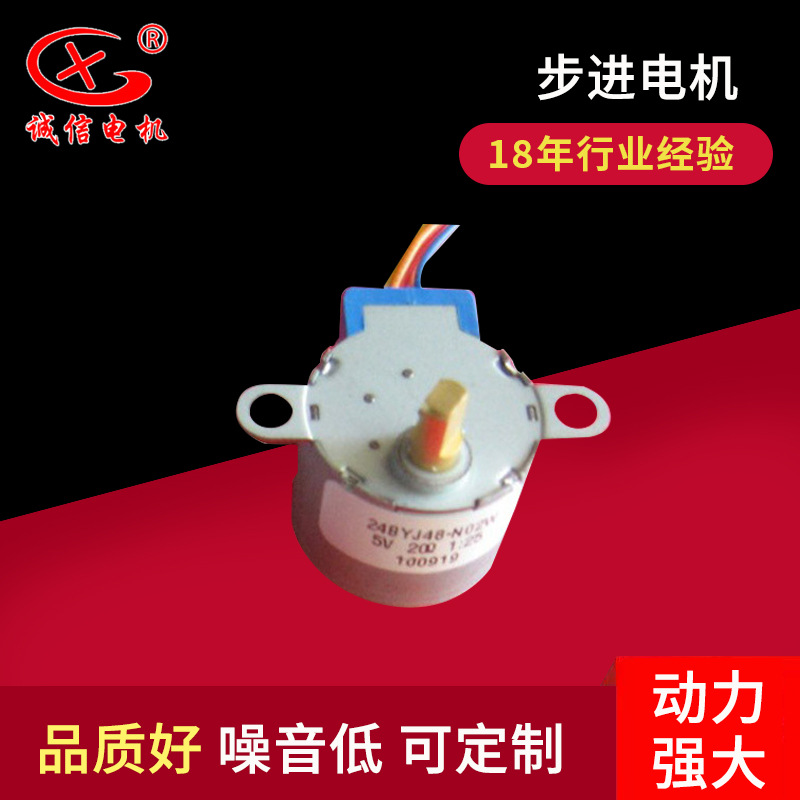 24BYJ48舞台灯激光灯用24BYJ28微型24BYJ快速减速步进电机28BYJ48