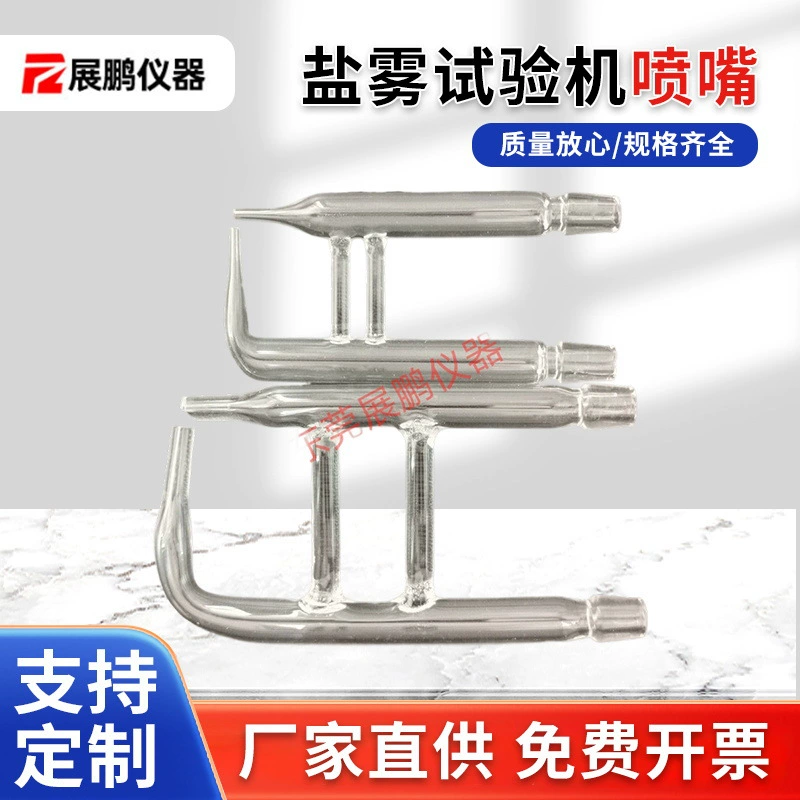 Машина испытания брызг соли Стеклянное сопло Машина испытания брызг соли Аксессуары Сопло брызг Камера коррозийного испытания брызг соли Сопло распыления