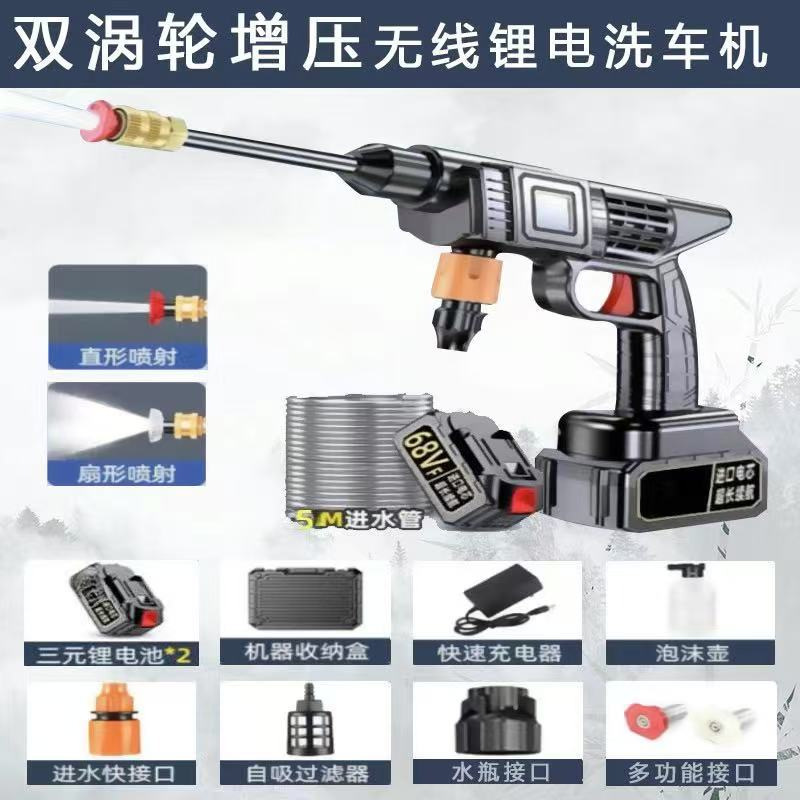 Cordless High Pressure: Shuǐbèng High pressure car wash water gun - high-pressure-water-gun-21v-5-sections-two-batteries-one-charger-storage-box-packaging