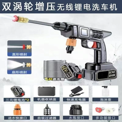Four-Season Wireless High-Pressure Lithium Battery Portable: High pressure car wash water gun - high-pressure-water-gun-21v-5-sections-two-batteries-and-one-charger-storage-box-packaging