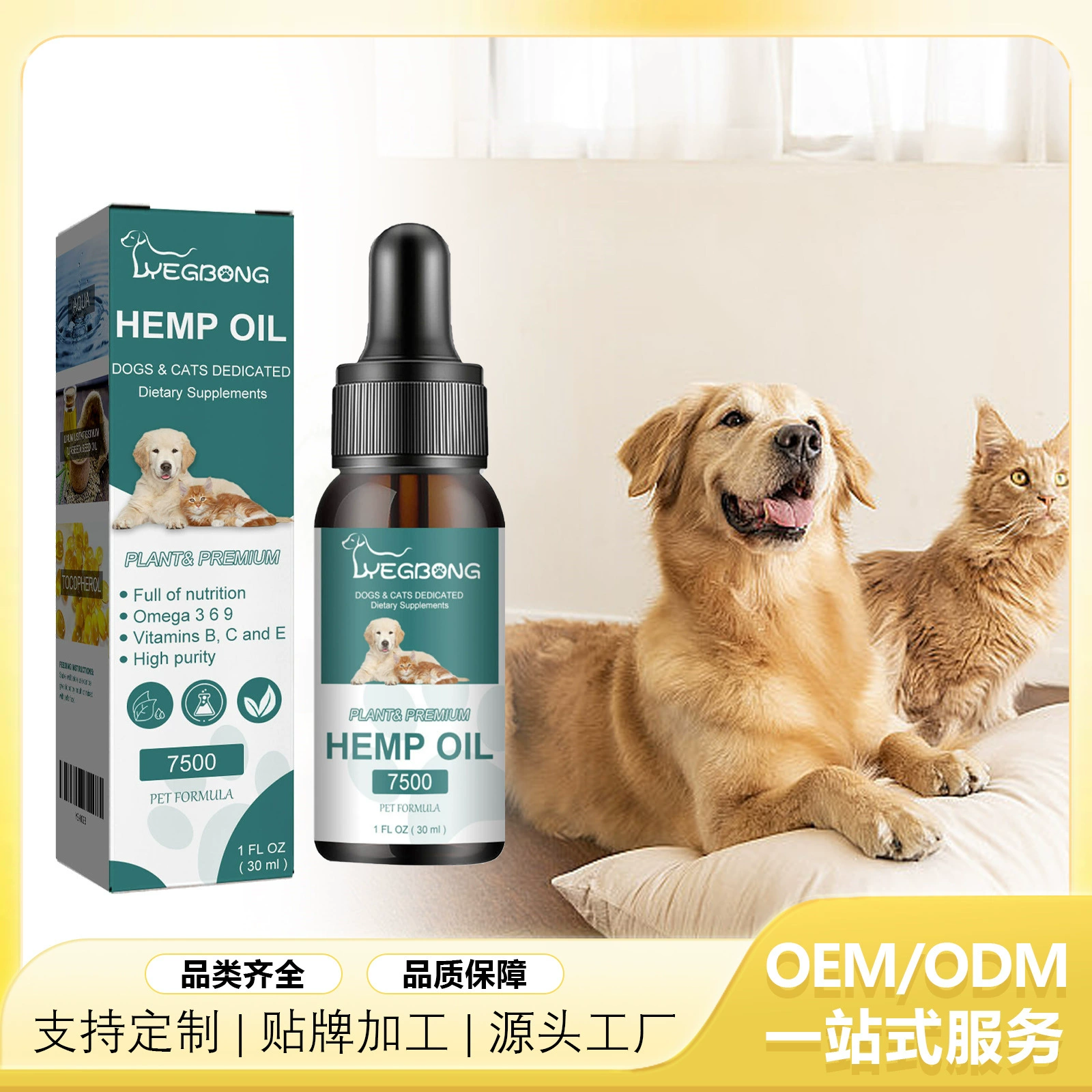 Yegbong Pet Конопляное масло для собак и кошек снимает боль, улучшает телосложение, снимает стресс, анорексия Эфирное масло