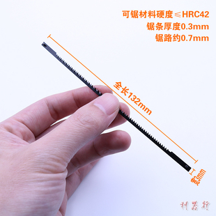 13cm Machine Hacksaw Blade Mini 132mm Saw Blade for Latte Art Machine Table Saw Small Saw Blade with Pins on Both Ends