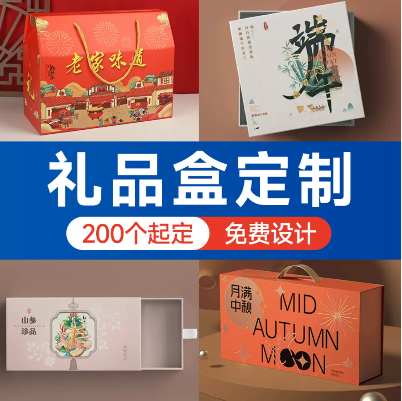 2025年货礼盒高级感春节礼品盒简约现货特产盒批发纸盒伴手礼新款