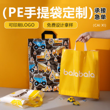 PE塑料服装四指袋广告手提袋卡通印花服装店塑料袋 购物袋礼品袋
