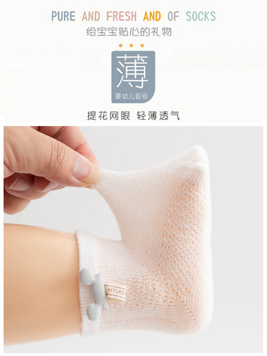 Newborn socks, thin mesh socks, combed cotton baby breathable socks, unisex baby short socks, breathable and absorbent