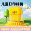 私模跨境拍立得儿童数码相机可爱迷你男女通用高清打印照相机