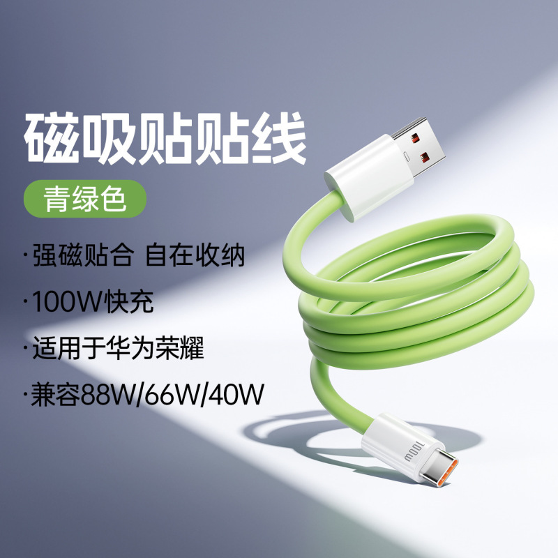 [磁気吸収] Apple デュアルタイプ高速充電 14pro Huawei に適した 240W 超高速充電充電ケーブル|undefined