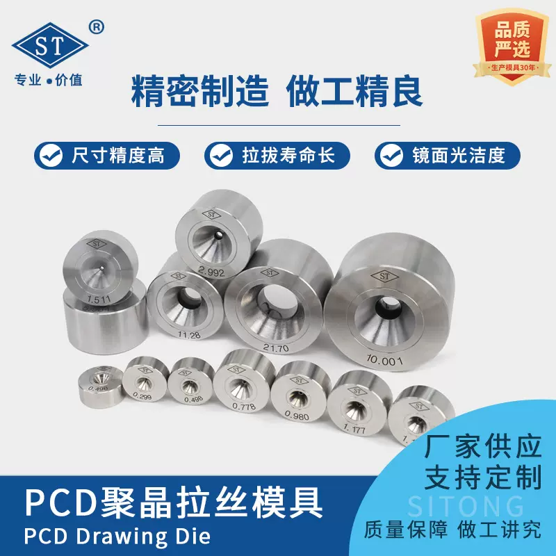 厂家聚晶金刚石钻石CD普晶单晶拉管拉棒拉丝模具拉伸硬质