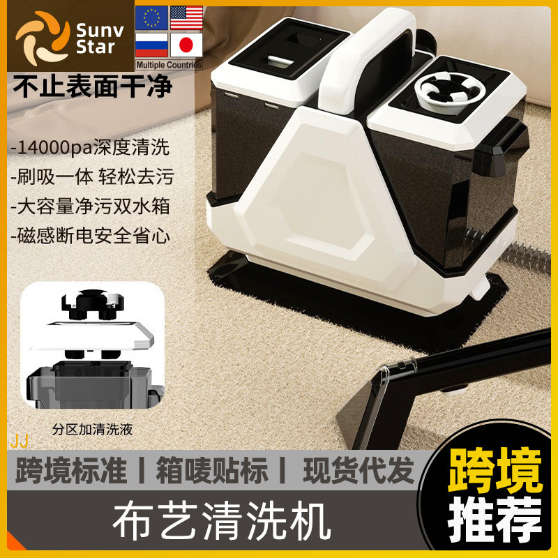 Cross-border 110V American and European sofa fabric cleaning machine automatic all-in-one carpet curtain cleaning machine