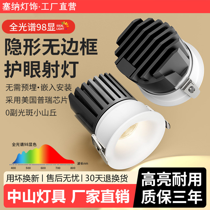 Deep-cup anti-glare recessed ceiling light with 24-degree, 36-degree, and 60-degree beam angles, small hill-shaped downlight for living room and home use.