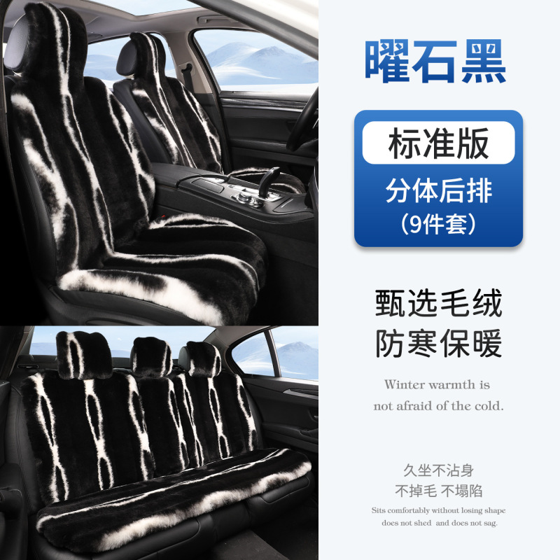 冬季短绒毛汽车垫子装饰五件套座垫舒适柔软座垫加厚保暖五座垫子|undefined