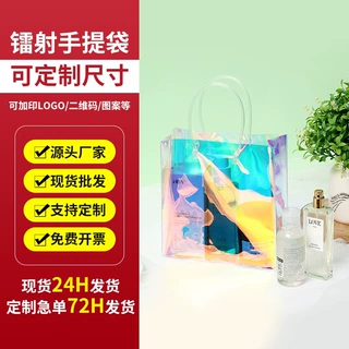 pvc镭射手提袋高档ins风喜糖婚礼伴手礼手提袋 pvc礼品袋定制