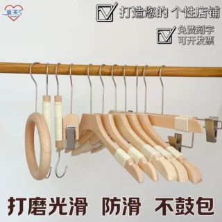 【定制衣架】裤架木衣架木衣挂衣撑实木裤夹晾衣架收纳简约裤子