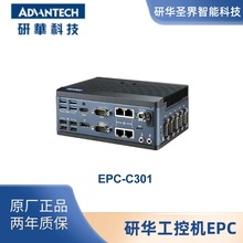 [原厂现货]研华工控机EPC-C301 掌上无风扇嵌入式工控机